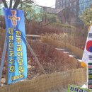 서울 명동성당 천주교 정위구현사제단 시국미사에 대한 규탄집회거행 이미지