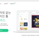 포토샵보다 쉬운 미리캔버스 이미지