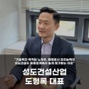 (주)성도산업 네이버블로그