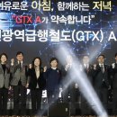 일산에서 강남 20분대 끊는다…GTX A노선 본격 착공 이미지