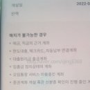 인천치과의사신용협동조합 이미지