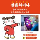 브랜드와커머스 | 중국 라이브커머스 지금 주목해야 하는 이유