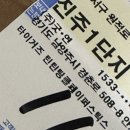 스틱스 | 🎉 기아타이거즈 틴틴팅클 콜라보 페이퍼 스틱스 실사용 후기 🐯