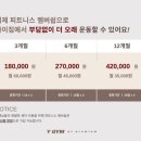 YGYM휘트니스