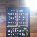 용두동 쭈꾸미 이미지