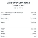 알쌈닭옥계점 이미지