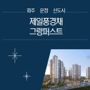 미스터홈즈부동산부동산중개파주운정센터 이미지