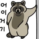 최영득얼큰이선산곱창앤갈비냉면
