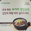 바우네 나주곰탕 이미지