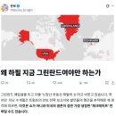 Greenland를 왜? 이미지