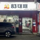 감전역 3번 출구 이미지