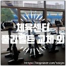 안성시체육관 이미지