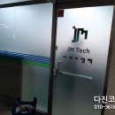 제이엠텍 이미지