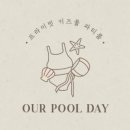 아워펜션 이미지