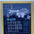구가네짬뽕