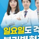 주안시카고치과의원 이미지