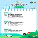 봉동 게이트볼장 이미지