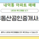 조은부동산공인중개사사무소 이미지