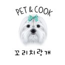 꼬리치랑개 이미지