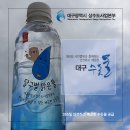 대구광역시 상수도사업본부 시설관리소 네이버블로그