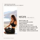 [시민제안강의] 요가명상치유 하타요가의 호흡 | 심사평가원 _ 어깨.목 만성통증을 위한 오피스요가 체어스트레칭 &amp; 스트레스 해소를 위한 명상 기업강의