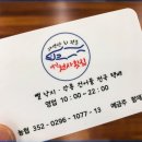 천사횟집 이미지