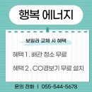 용지로 | (창원 보일러) 창원시 의창구 용지로 주택가 보일러 교체 후기!!