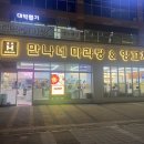 만나네 마라탕 이미지
