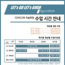 위례디자인고흐미술학원