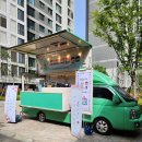 2025 구미 아이파크 더샵 커피차 구미 커피차