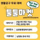 남양동 이미지