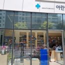 아란약국 이미지