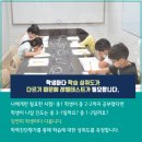 올림피아드학원