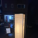 구술집 | 일산 밤리단길 술집 <육구술집> 후기