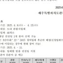 제주회계컨설팅