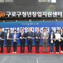 청년창업지원센터 이미지