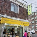 제물포여중 | 인천 주안 맛집 "새참분식 본점" 가래떡 떡볶이 포장 후기