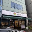 교대역 한식 뉴빔밥 서초교대점