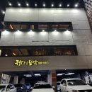 정담은보쌈 신림점, 주말 웨이팅하고 먹어본 후기 (배달이 나음)