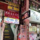 지산의원 | [경기/이천] 지산스키장 이천 터미널맛집 &#34;소문난칼국수&#34; 면낙지