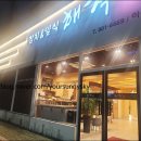 해작참치일식하당점 이미지