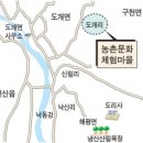 구미시 도개리 '농촌·문화체험 마을' 개발 이미지