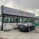 대운회수산 이미지