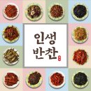 청담반찬