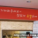 불타는 막창 이미지