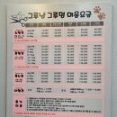 그루냥 그루멍 이미지