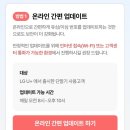 히어로폰 | 업데이트(아이폰/엘지유플러스 대리점 구매) 및 무료 교체(자급제폰) 방법/후기(두발히어로 당일 배송)