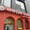 마라순코우마라탕감곡점 | 금호동마라샹궈 맛집 찾는다면? 마라순코우 마라탕 신금호점 방문 후기🌶️