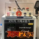 세븐스타코인노래연습장(마산삼계점) 이미지