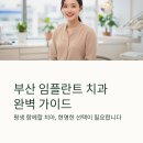 김승룡건치과의원 | 부산 임플란트 치과 잘하는 곳 추천 BEST7 후기
